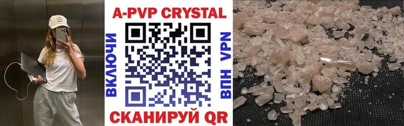 A-PVP Crystall  OMG ТОР  Томмот  магазин продажи  