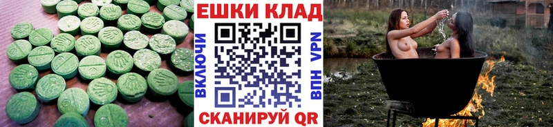 ЭКСТАЗИ VHQ купить закладку hydra рабочий сайт Томмот
