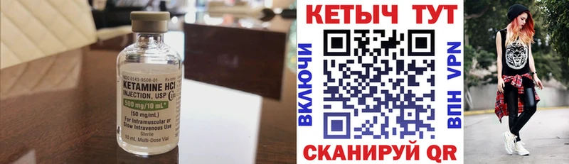 КЕТАМИН VHQ  Томмот 