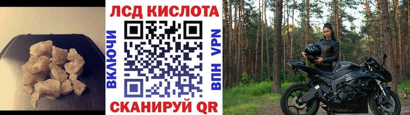 ЛСД экстази кислота  Томмот 